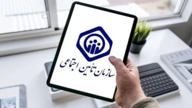 عمل های تحت پوشش بیمه تامین اجتماعی