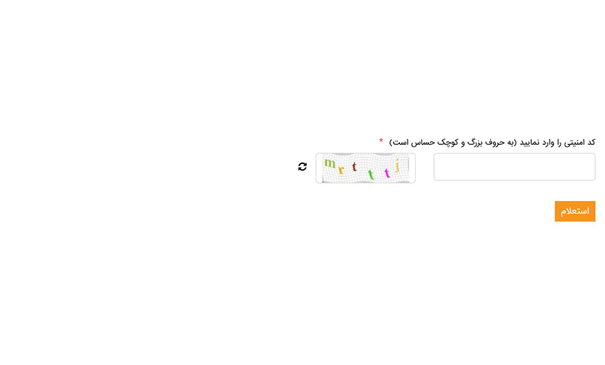 ورود کد امنیتی برای استعلام بیمه خودرو با سامانه سنهاب